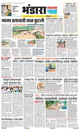 Navarashtra Bhandara - August 02, 2025 August 02, 2025