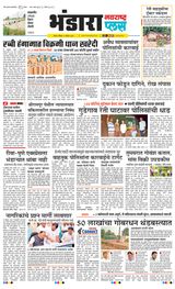 Navarashtra Bhandara