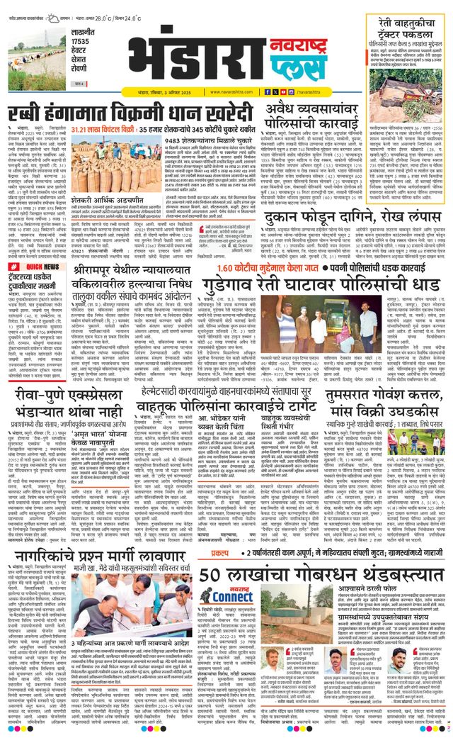 Navarashtra Bhandara