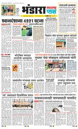 Navarashtra Bhandara