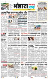 Navarashtra Bhandara