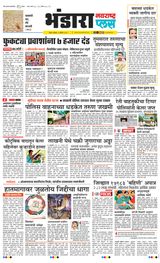 Navarashtra Bhandara