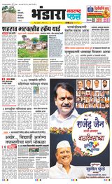 Navarashtra Bhandara