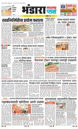 Navarashtra Bhandara