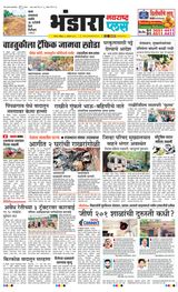 Navarashtra Bhandara