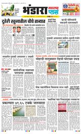 Navarashtra Bhandara