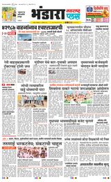 Navarashtra Bhandara