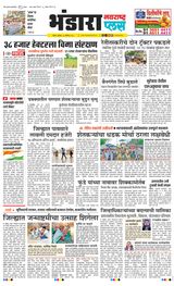 Navarashtra Bhandara