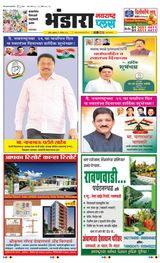 Navarashtra Bhandara