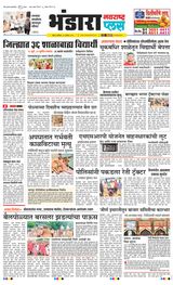 Navarashtra Bhandara