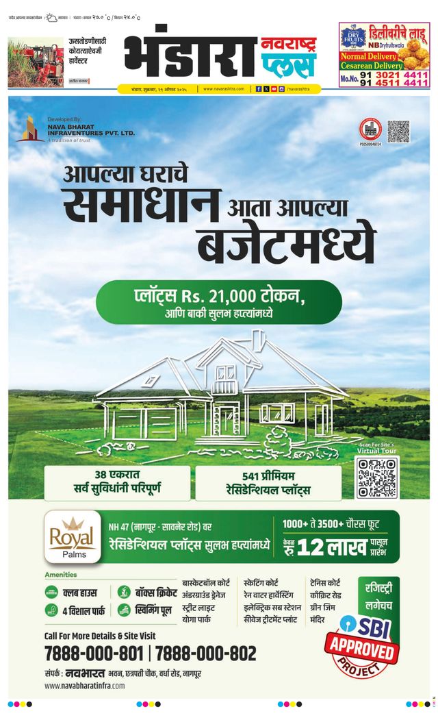 Navarashtra Bhandara