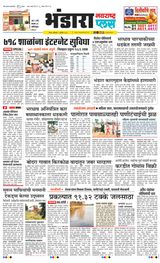 Navarashtra Bhandara