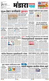 Navarashtra Bhandara Navarashtra Bhandara