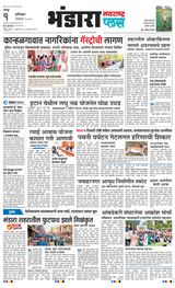 Navarashtra Bhandara Navarashtra Bhandara