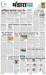 Navarashtra Bhandara
