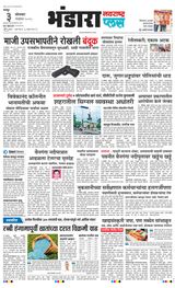 Navarashtra Bhandara