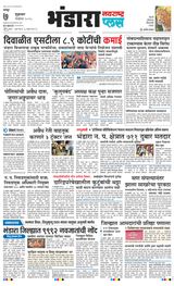 Navarashtra Bhandara