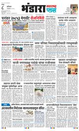 Navarashtra Bhandara