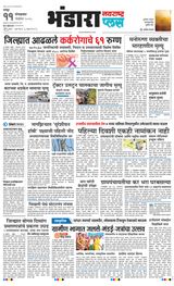 Navarashtra Bhandara