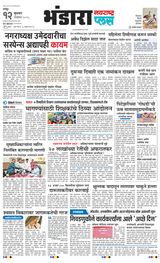 Navarashtra Bhandara