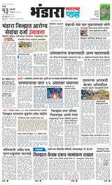 Navarashtra Bhandara