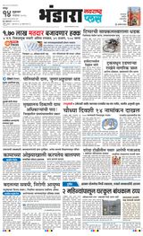 Navarashtra Bhandara