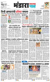 Navarashtra Bhandara