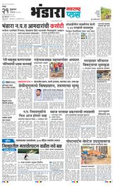 Navarashtra Bhandara
