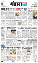 Navarashtra Bhandara