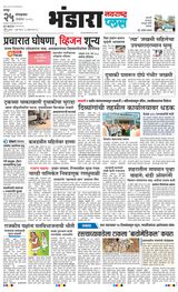 Navarashtra Bhandara