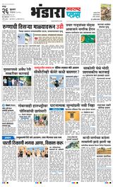 Navarashtra Bhandara