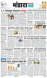 Navarashtra Bhandara