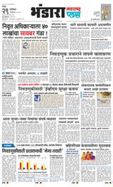 Navarashtra Bhandara