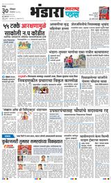 Navarashtra Bhandara