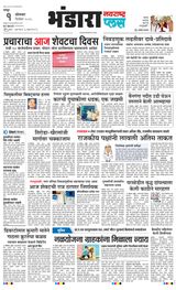 Navarashtra Bhandara