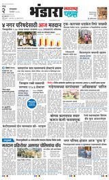 Navarashtra Bhandara