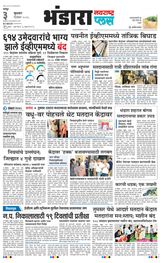 Navarashtra Bhandara