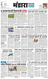 Navarashtra Bhandara