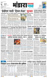 Navarashtra Bhandara