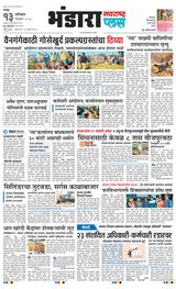 Navarashtra Bhandara