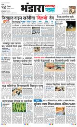 Navarashtra Bhandara