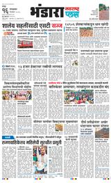 Navarashtra Bhandara