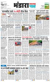 Navarashtra Bhandara