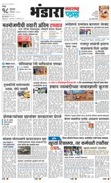 Navarashtra Bhandara
