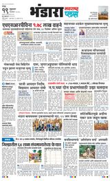 Navarashtra Bhandara