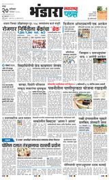 Navarashtra Bhandara