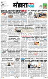 Navarashtra Bhandara
