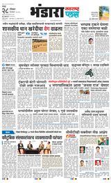 Navarashtra Bhandara