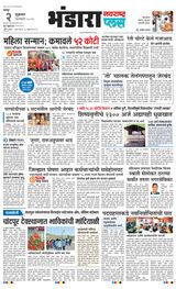 Navarashtra Bhandara
