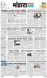 Navarashtra Bhandara